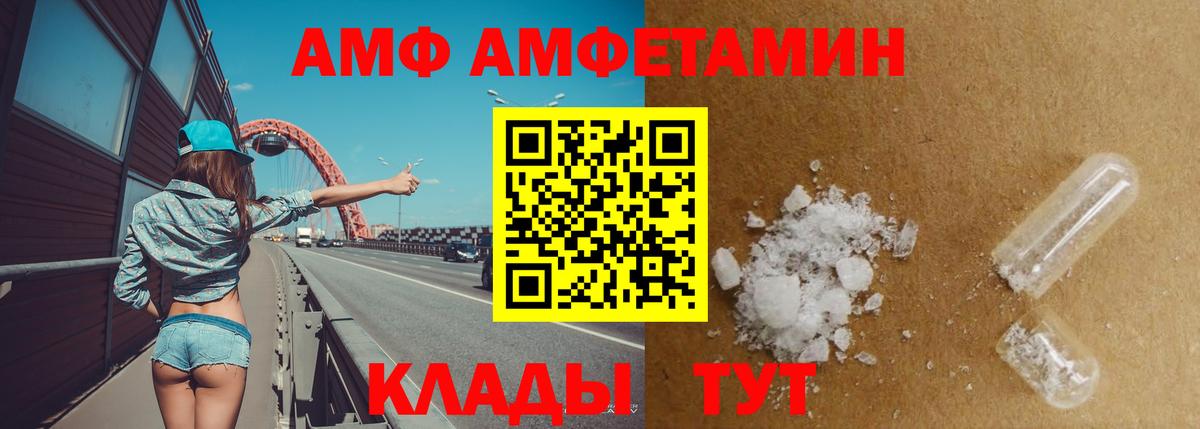 blacksprut зеркало  Вход с VPN  Amphetamine  Якутск  АМФЕТАМИН  Amphetamine Premium 