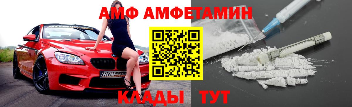 Амфетамин 97% Якутск