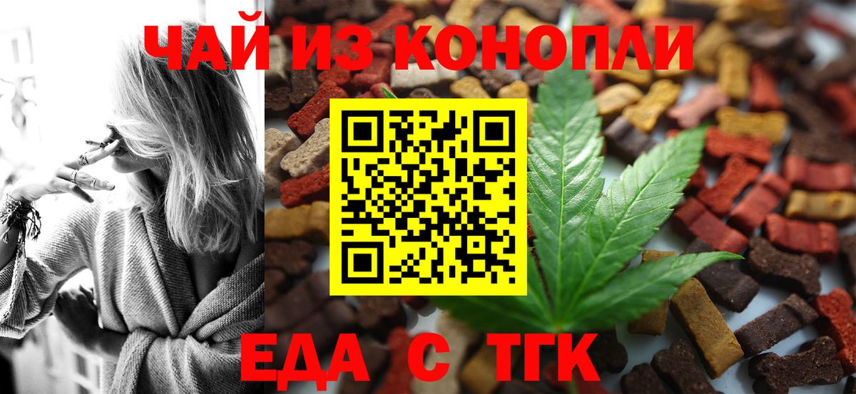 Cannafood марихуана Якутск
