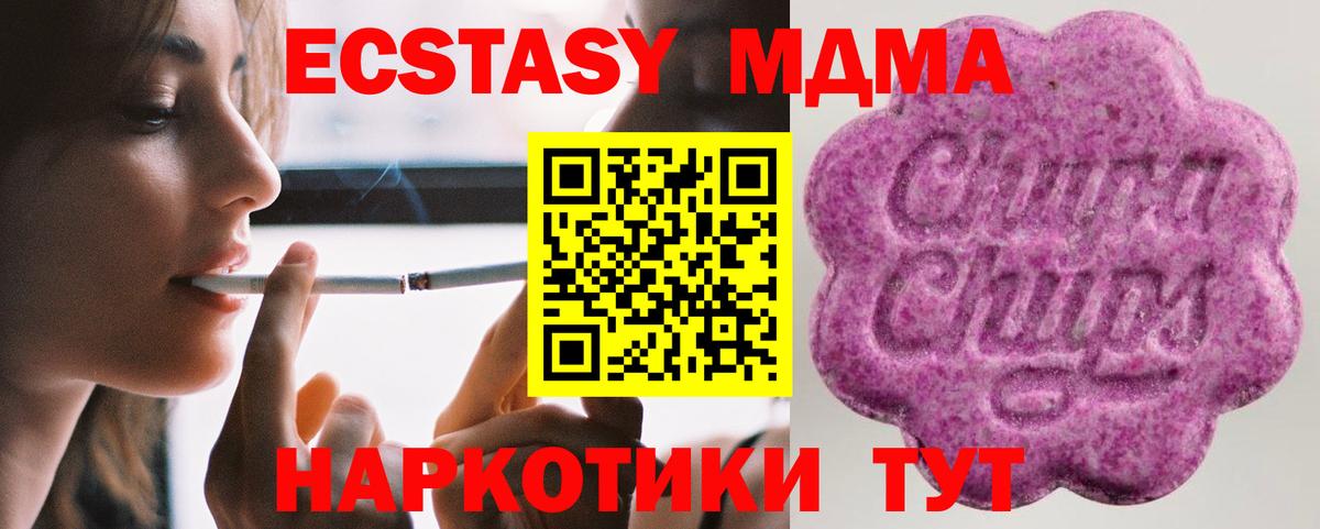 ЭКСТАЗИ XTC  Ecstasy XTC  мориарти какой сайт  Вход с VPN  Якутск 