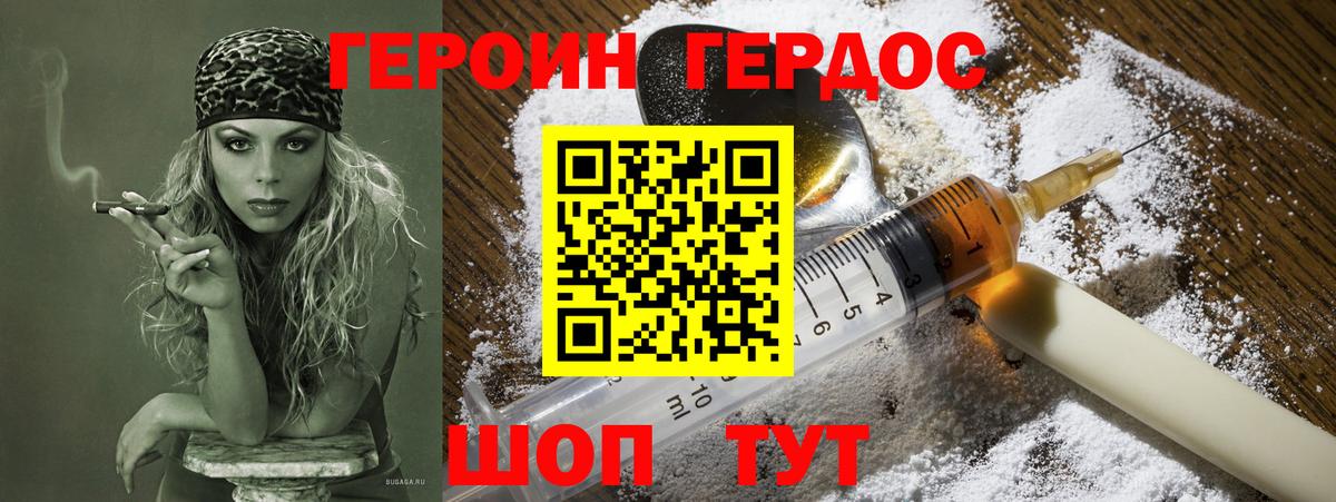 Якутск  ГЕРОИН VHQ  Вход с VPN 