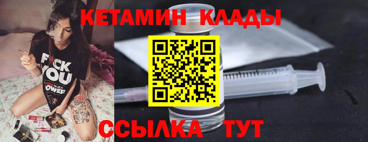 Якутск  Кетамин VHQ  Вход с VPN  КЕТАМИН ketamine 