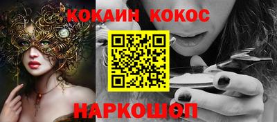 COCAINE Мариинск