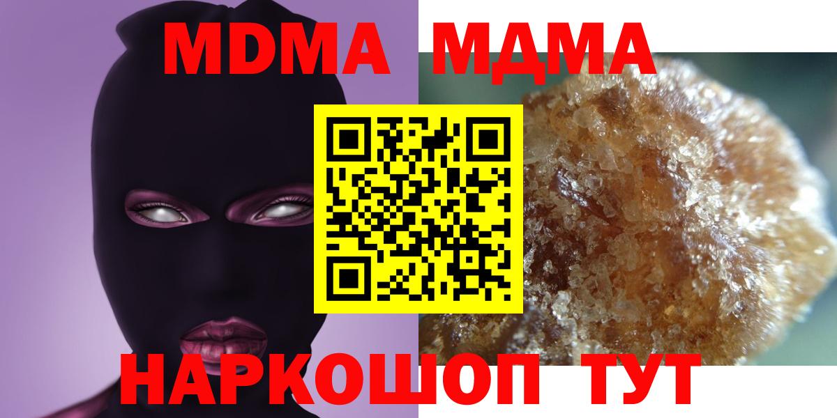 MDMA VHQ  Вход с VPN  MDMA  Якутск 