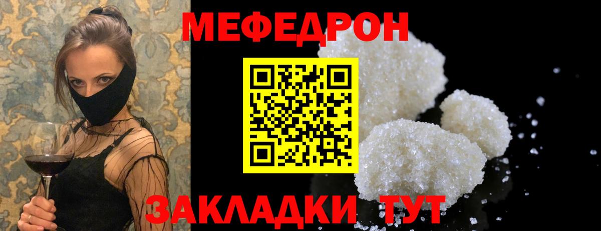 Мефедрон  Вход с VPN  Мефедрон VHQ  Якутск  Меф VHQ 