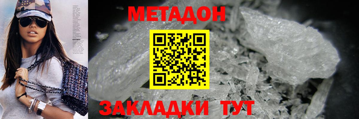 маркетплейс телеграм  Метадон кристалл    как войти  Вход с VPN  Якутск 