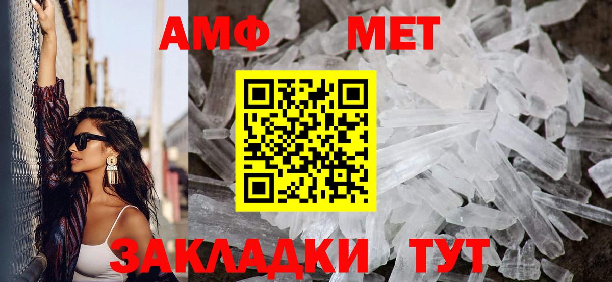 Метамфетамин кристалл  Вход с VPN  Первитин  Якутск 