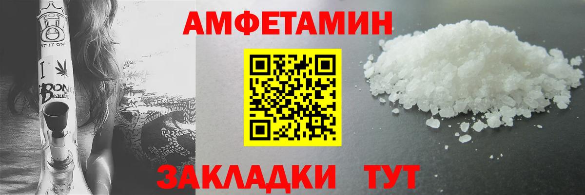 Метамфетамин кристалл Якутск