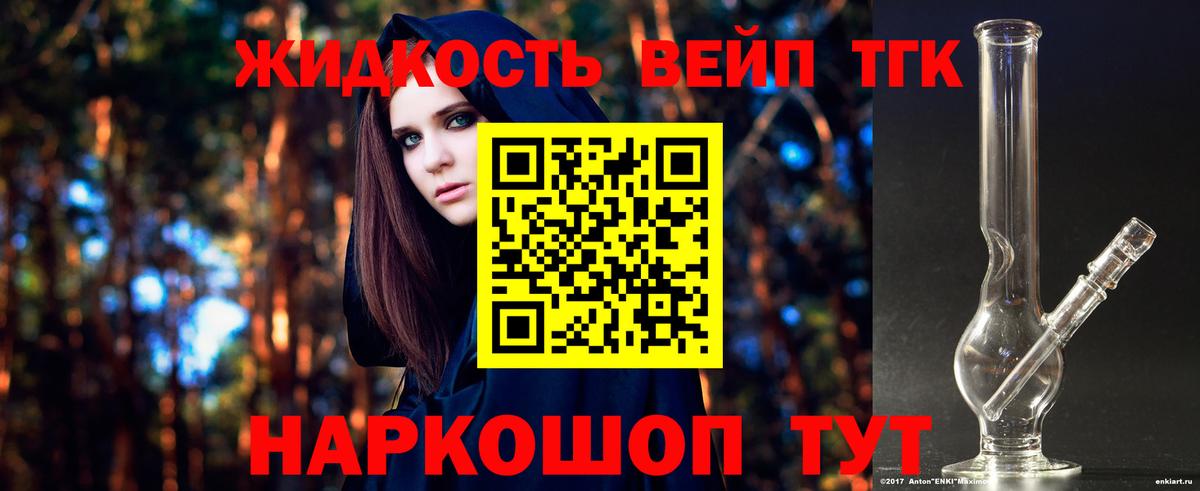 Дистиллят ТГК THC oil Якутск