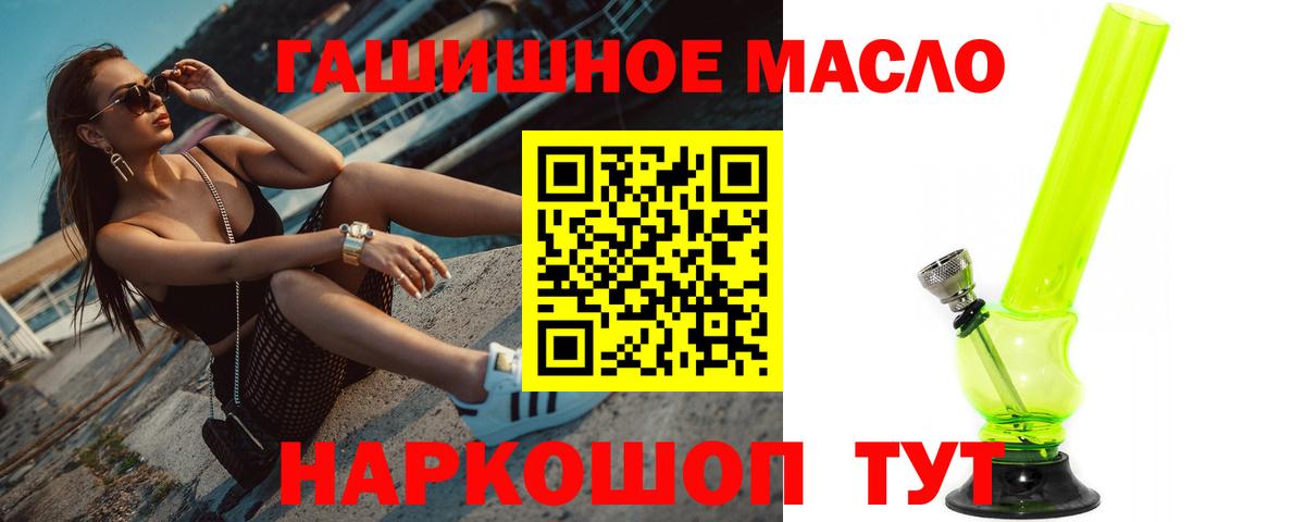ТГК вейп с тгк  ТГК вейп с тгк  Якутск  Вход с VPN 