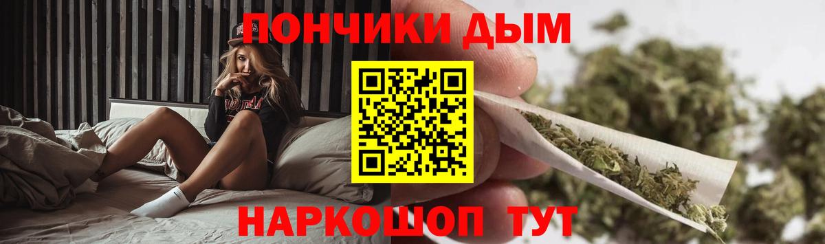 Якутск  Каннабис OG Kush  Марихуана Ganja  Вход с VPN 